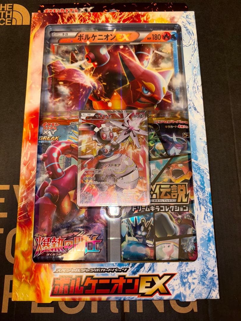ポケモンカード XY BREAKスペシャルジャンボカードパック ボルケニオンEX