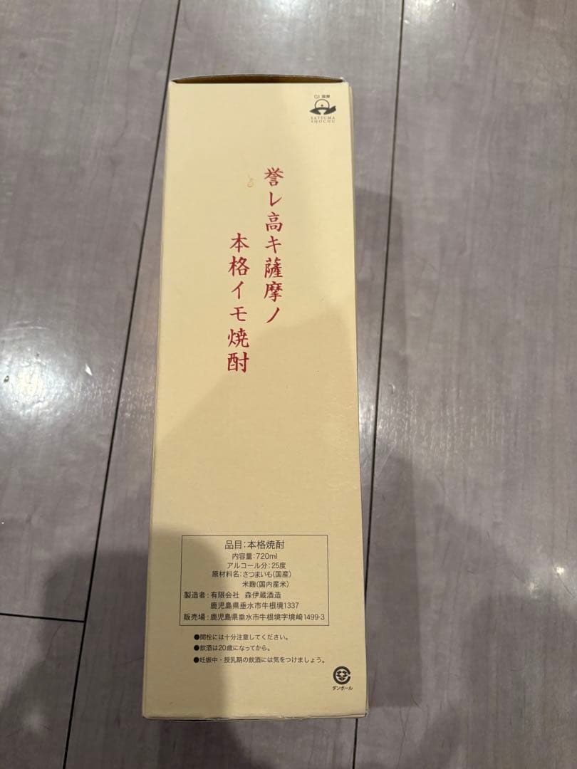 森伊蔵　焼酎　720ml