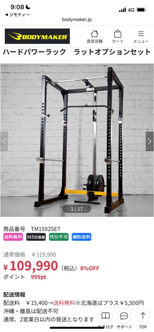 ハードパワーラック TM1592SET ラットオプションセット　ボディメーカー