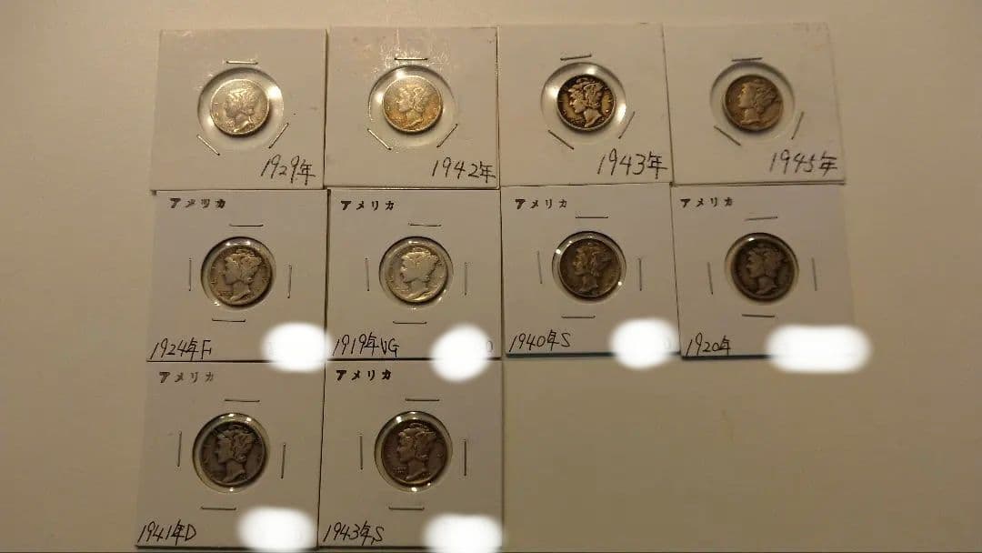 アメリカ　マーキュリーダイム10枚