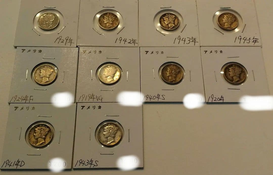 アメリカ　マーキュリーダイム10枚