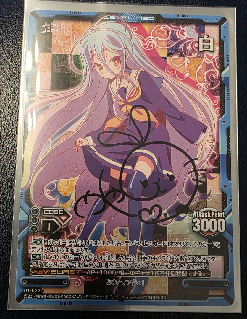 レベルネオ ノゲラ 白(茅野愛衣)直筆サインカード