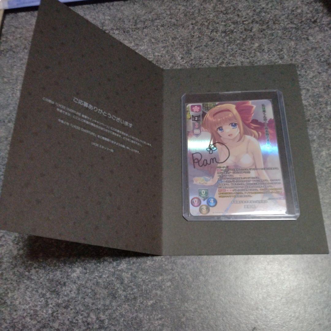 lycee リセ ネーブル2.0 芙蓉 楓　直筆サイン