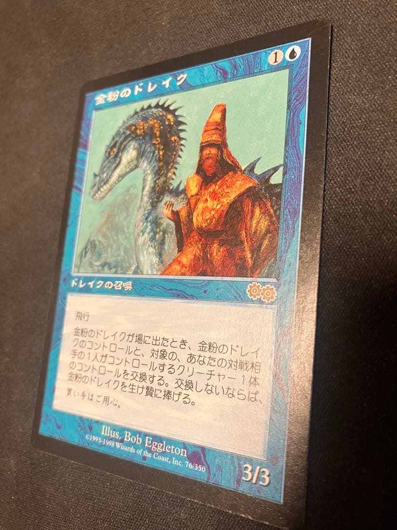 MTG【金粉のドレイク】日本語 USG