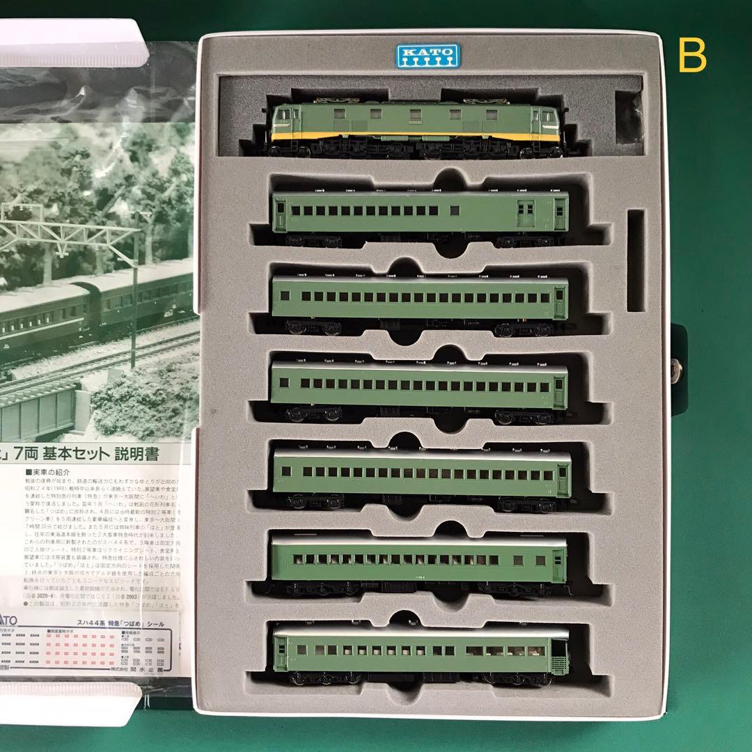 【10-390BH7】特急「はと」＋EF58青大将 基本7両セット