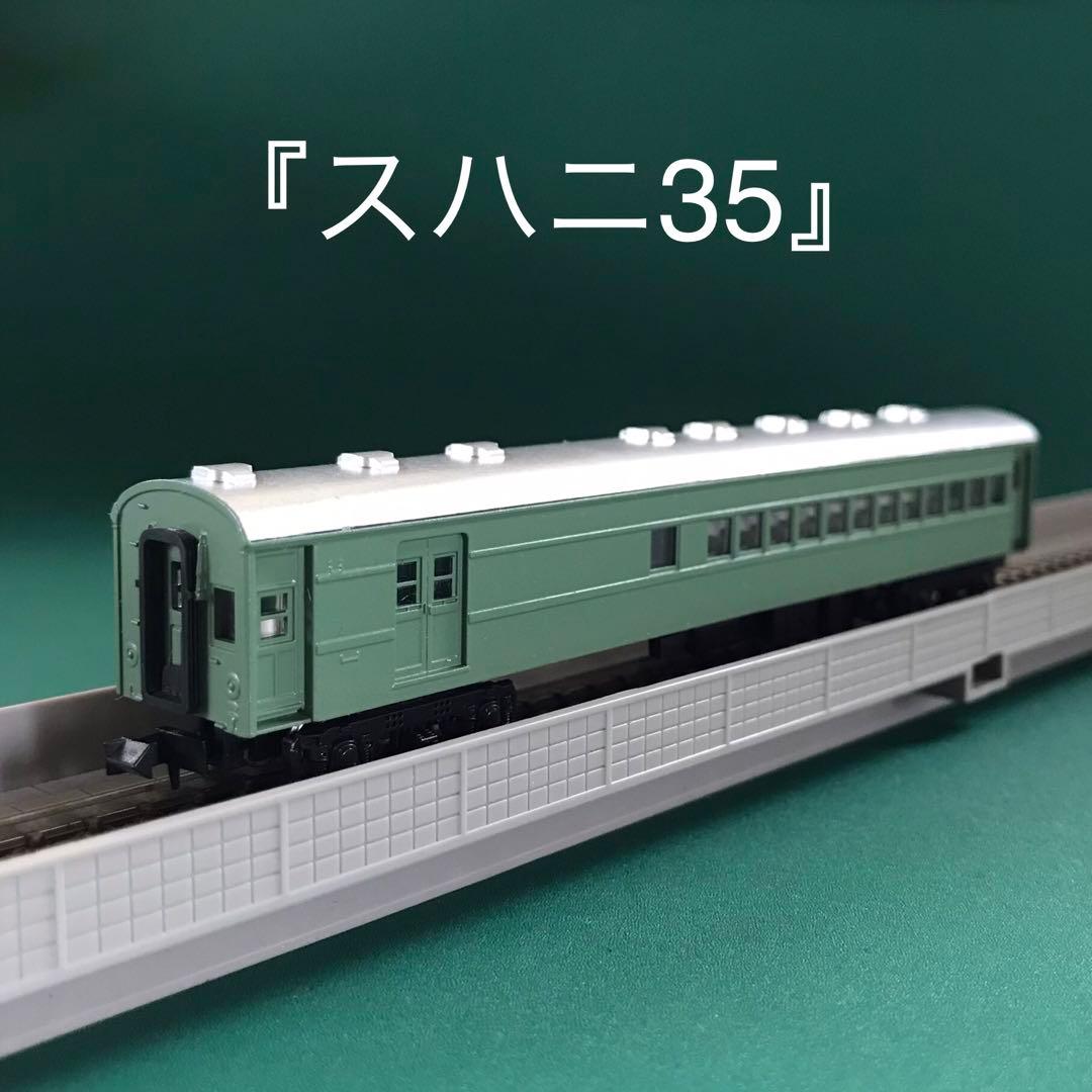 【10-390BH7】特急「はと」＋EF58青大将 基本7両セット