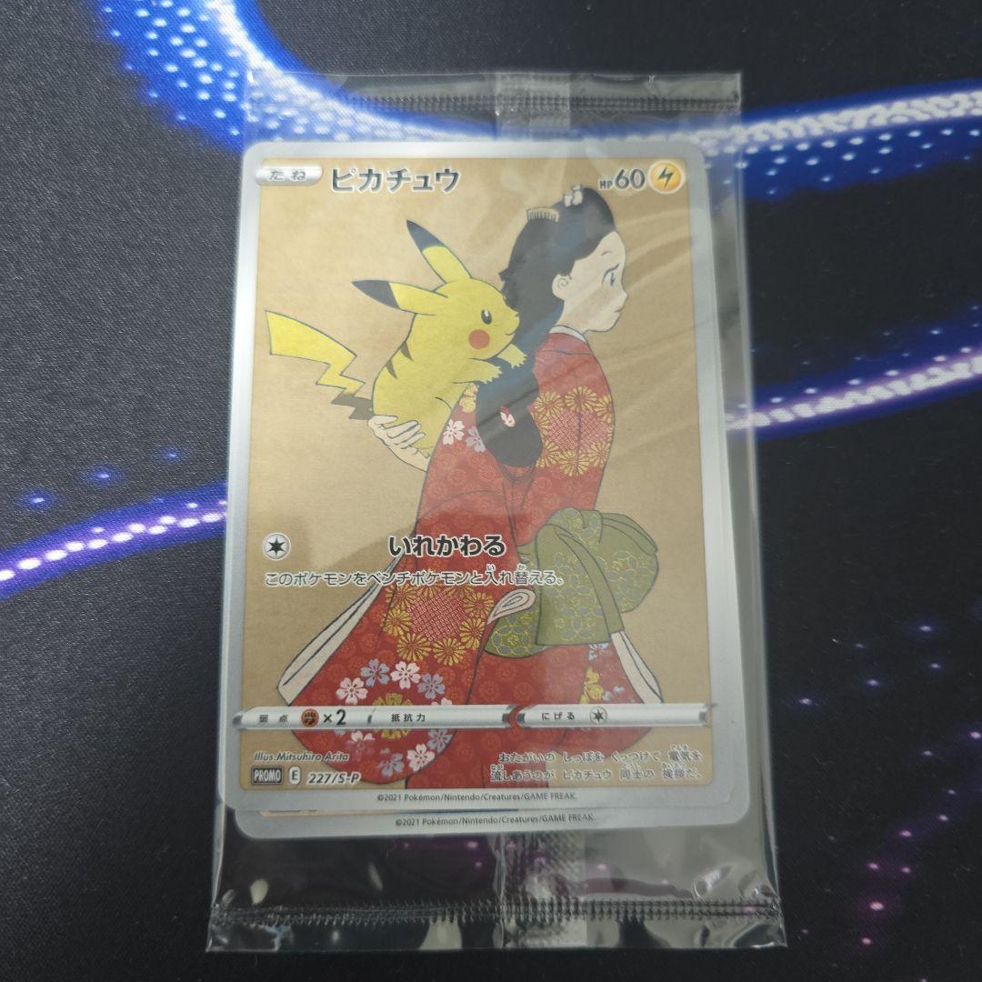 ピカチュウ 見返り美人和風デザイン HP60　ウッウ　ポケモンカード