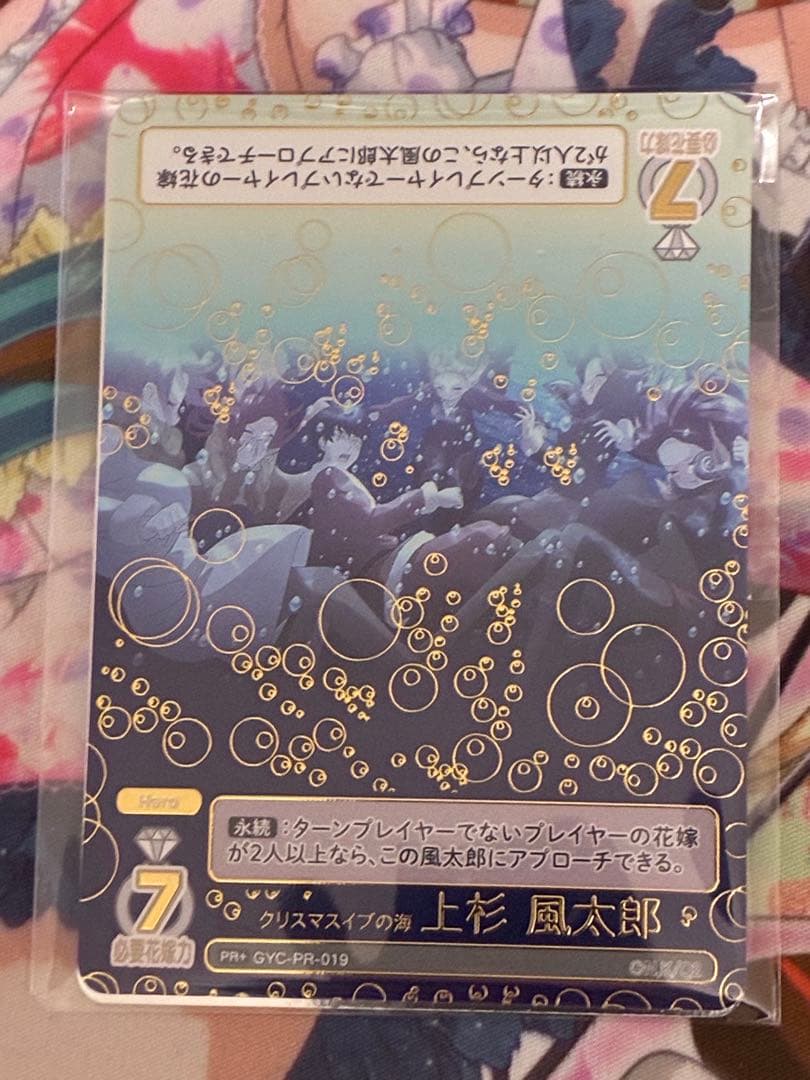 五等分の花嫁カードゲーム　主人公カード