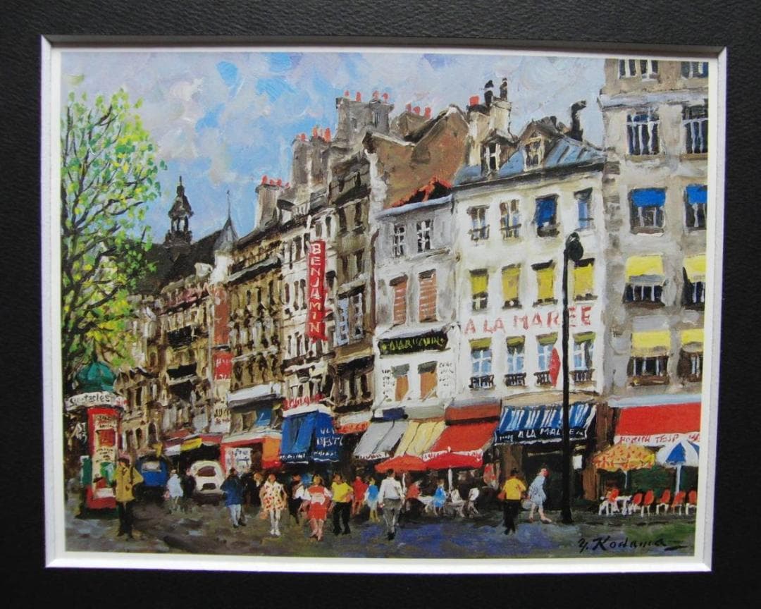児玉 幸雄、「パリー風景」、希少画集・額装画、日本製・新品額縁にて額装致します
