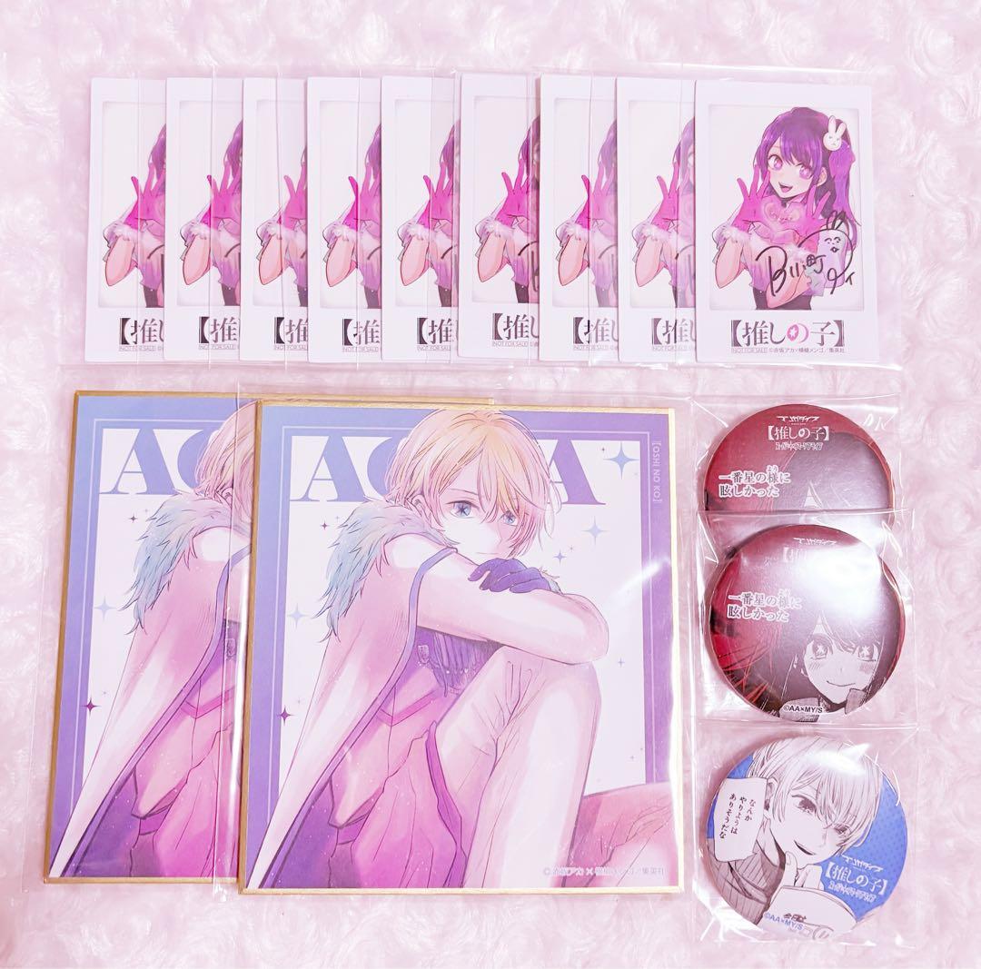 推しの子 とびきりの秋 カフェ 缶バッジ 星野アイ 16点 フォトカード アクア
