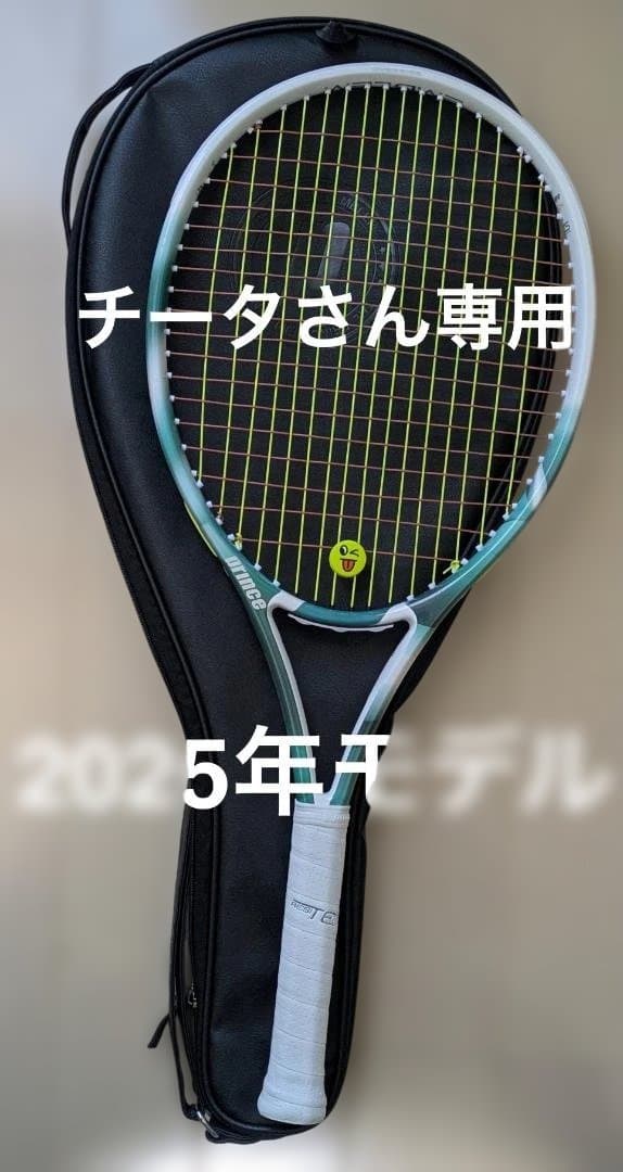 更に値下げ‼️ Prince EMBLEM110 2025年モデル　限定カラー