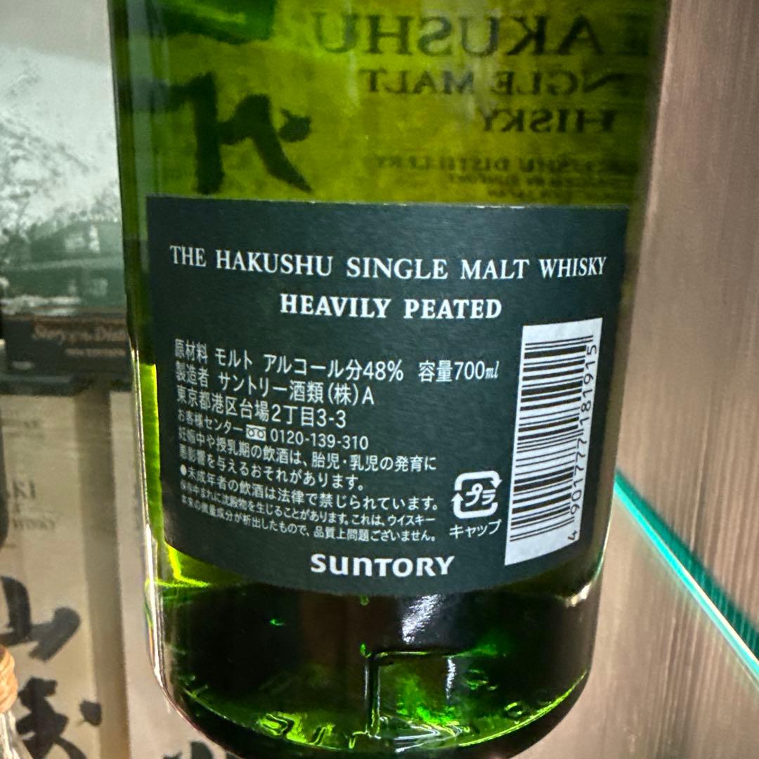 [超希少]白州へビリーピーテッド 2009超激レア おまけ2本付けます