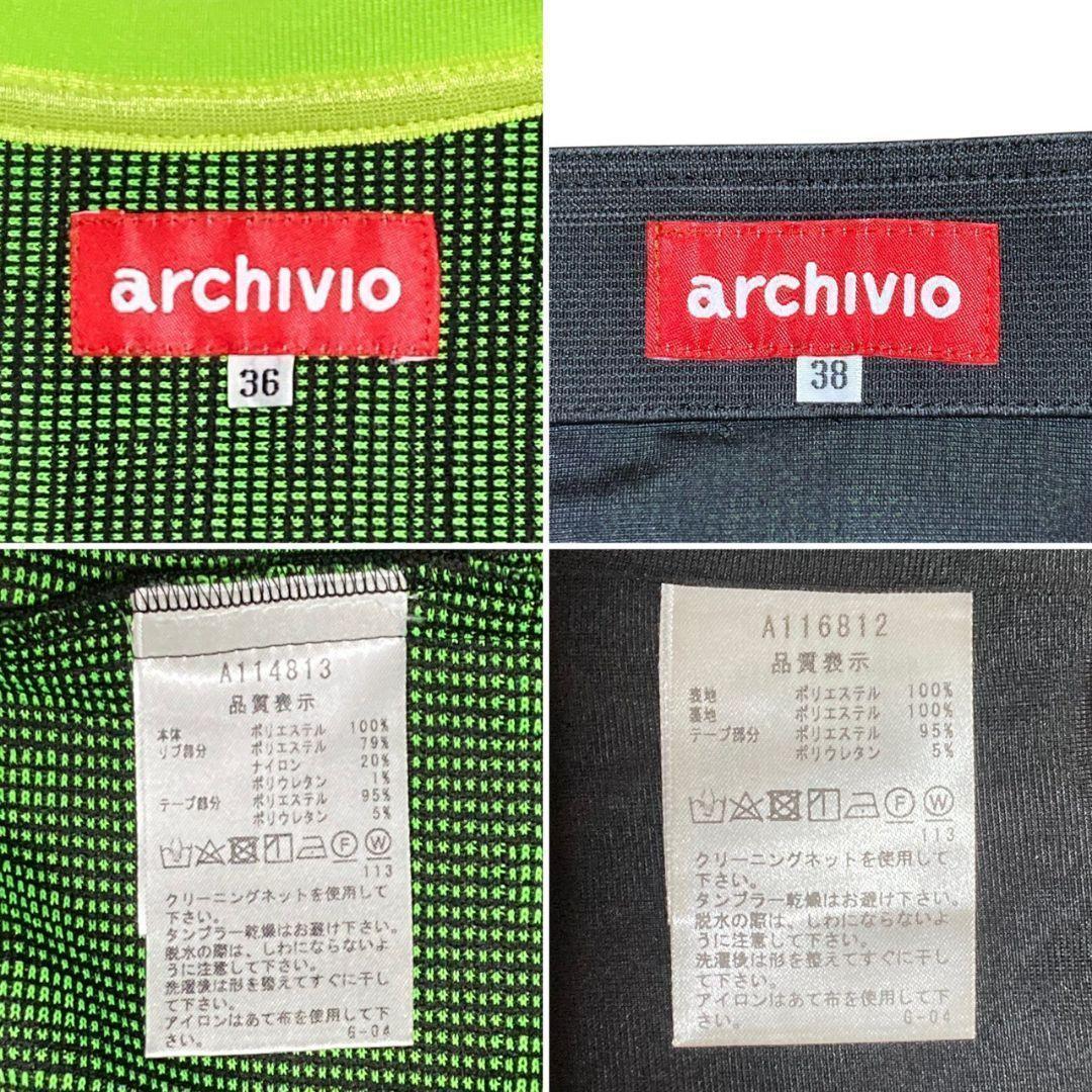 【極美品】archivio アルチビオ セットアップ 総柄 蛍光 上36 下38