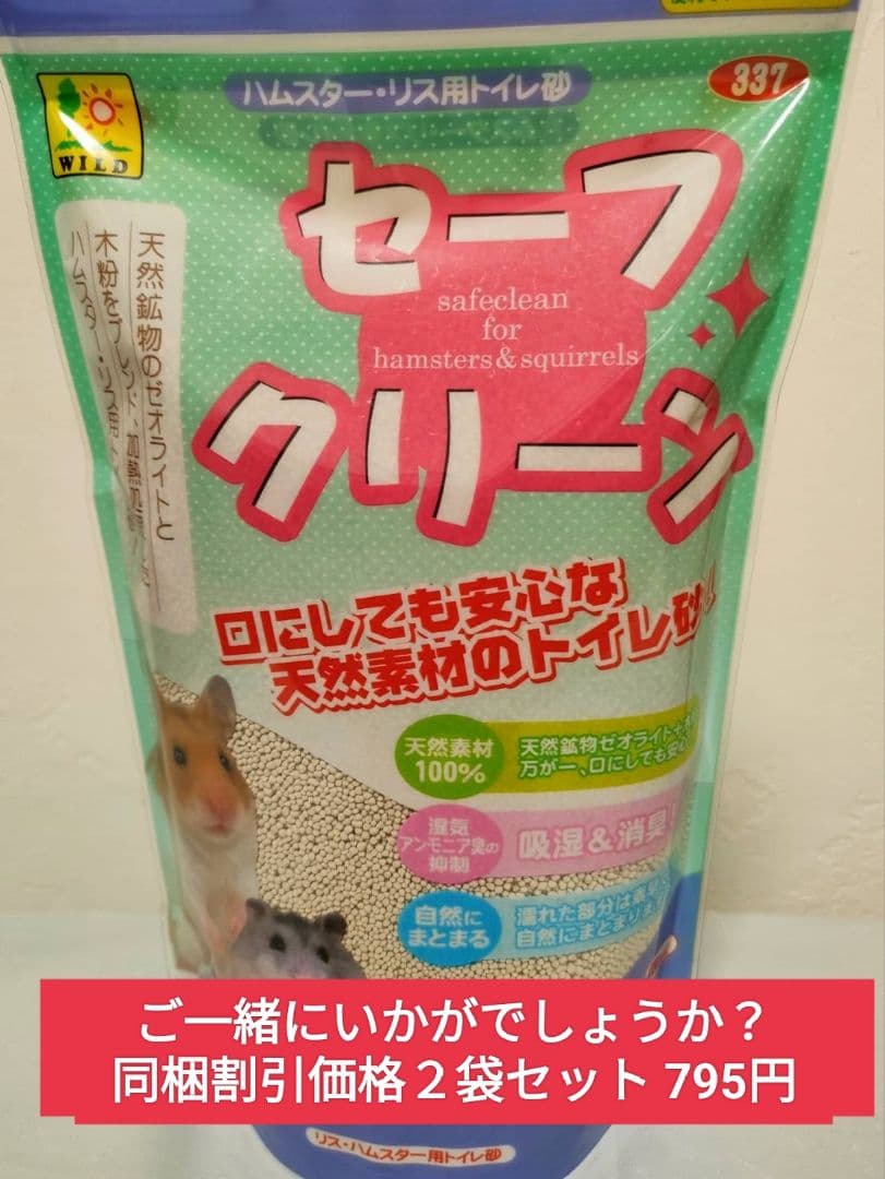 【まとめ買い大特価】ハムスターセレクションプロ　メンテナンス300g×１０袋