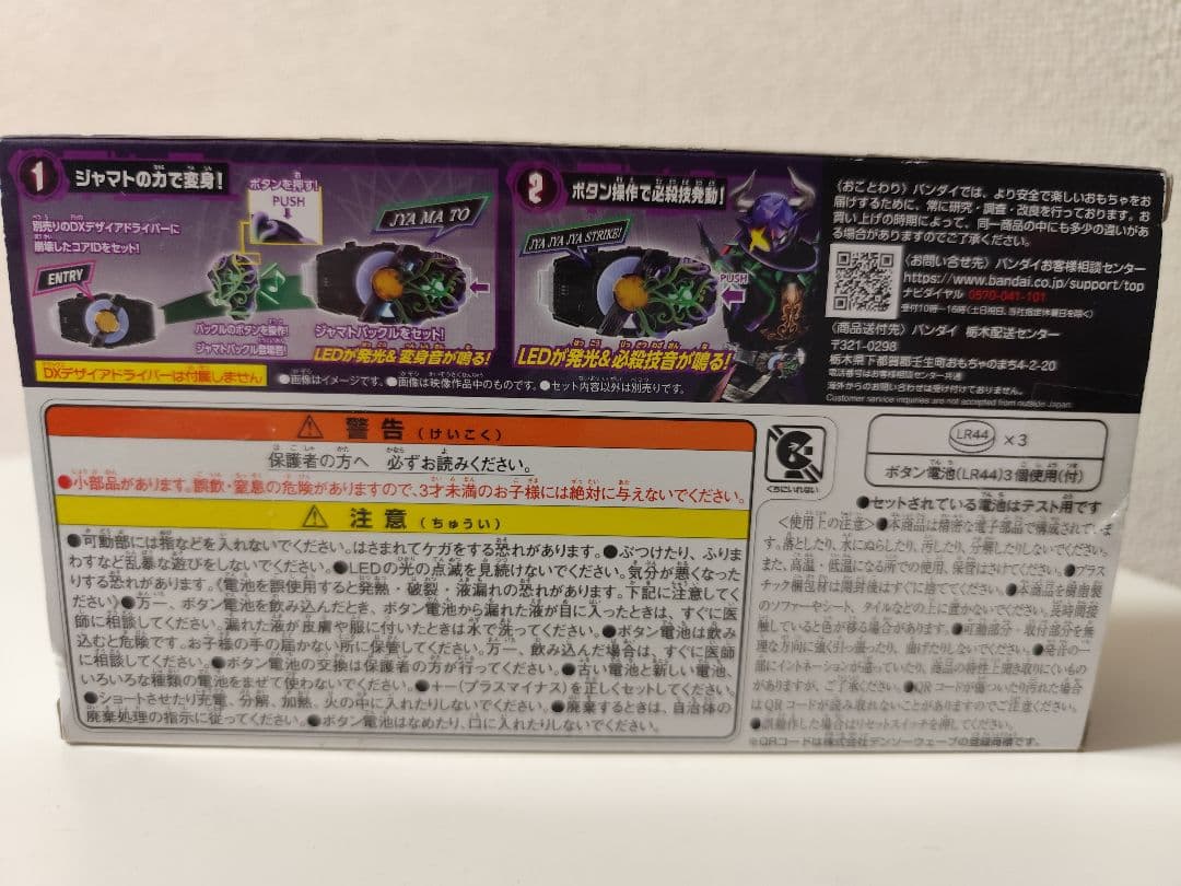 ☆新品☆おもちゃ3点セット