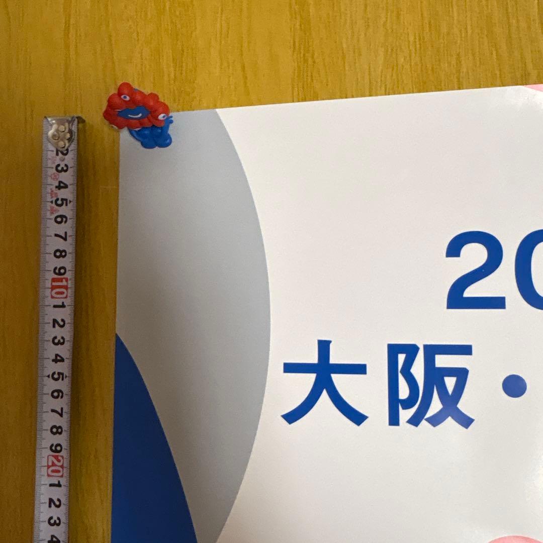 EXPO 2025 大阪•関西万博 大屋根リング＆ミャクミャクポスター　B2各1
