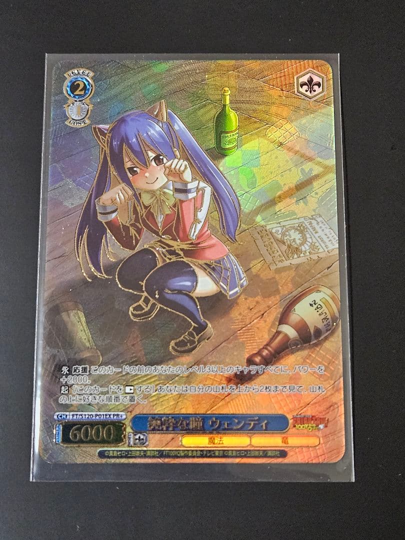 ヴァイスシュヴァルツ 純粋な瞳 ウェンディ PR+