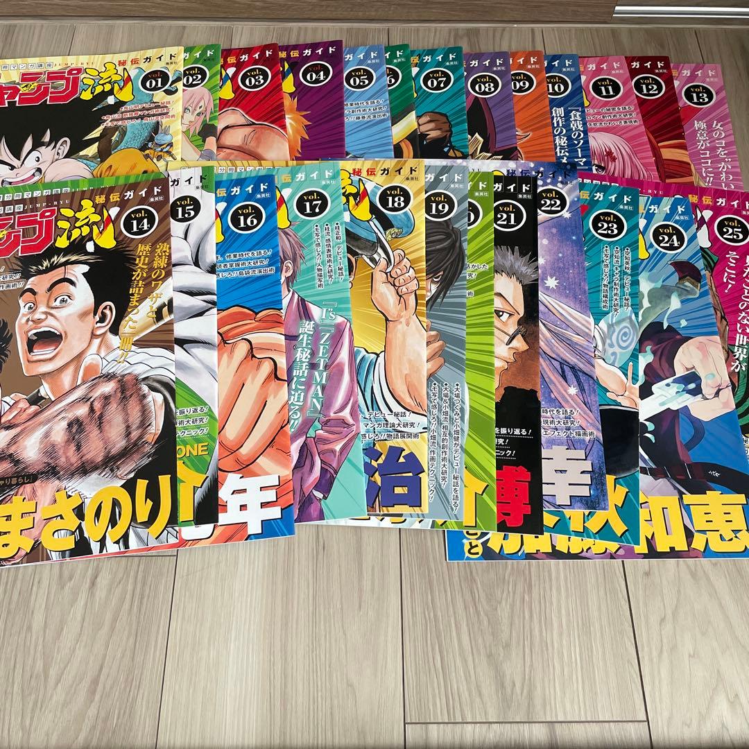 ジャンプ流　25巻セット　DVD付分冊マンガ講座