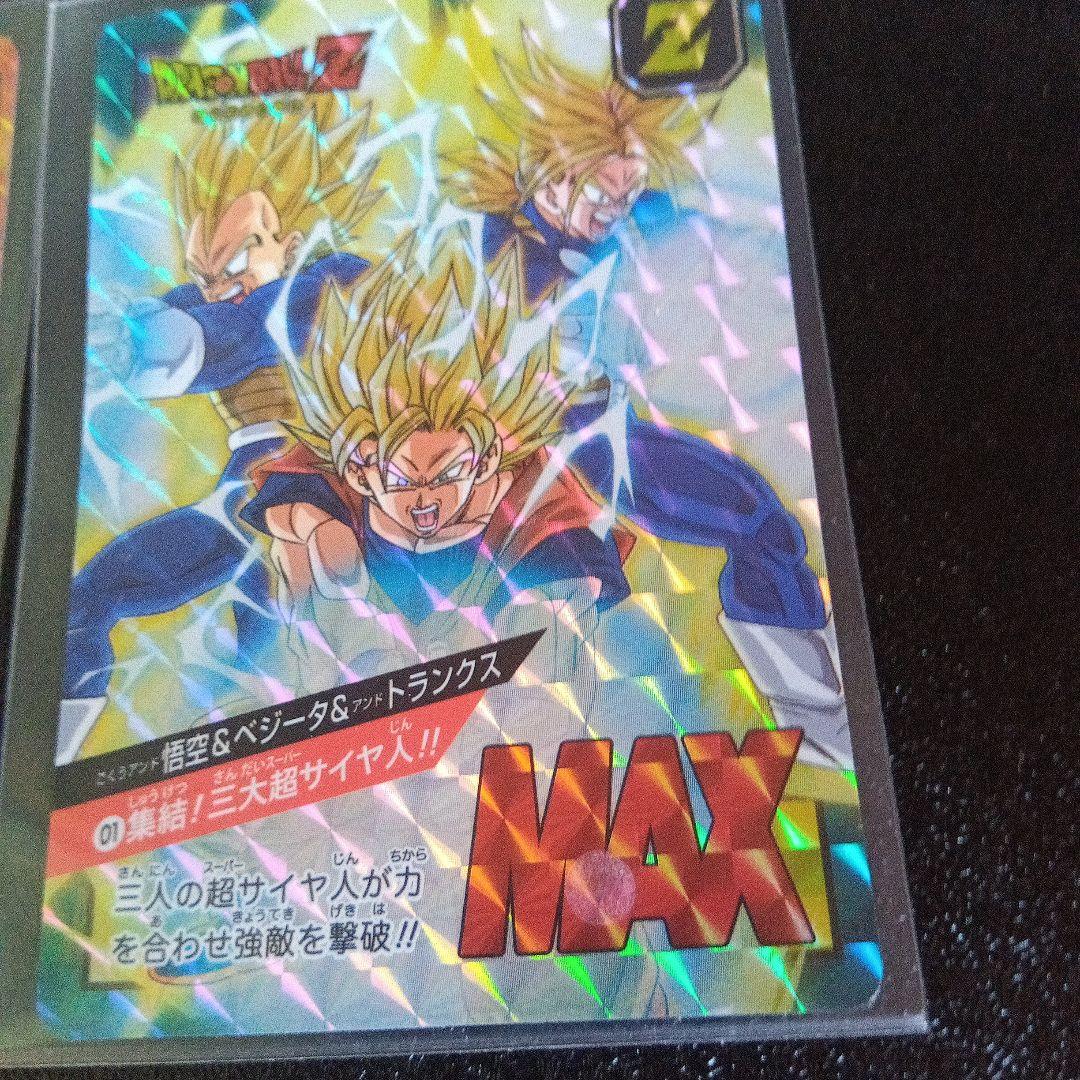 ドラゴンボール　カードダス　スーパーバトル　2枚セット