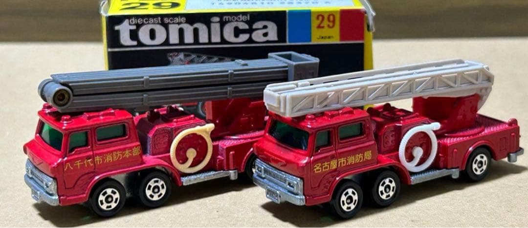 トミカ 日野 はしご消防車 特注品 2台セット