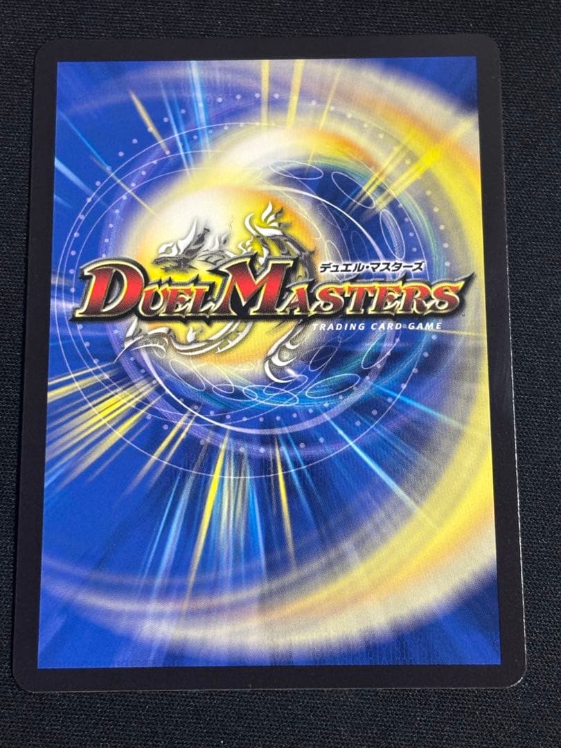 デュエマ ブルーインパルス 真実を見極めよ、ジョニー 金トレジャー