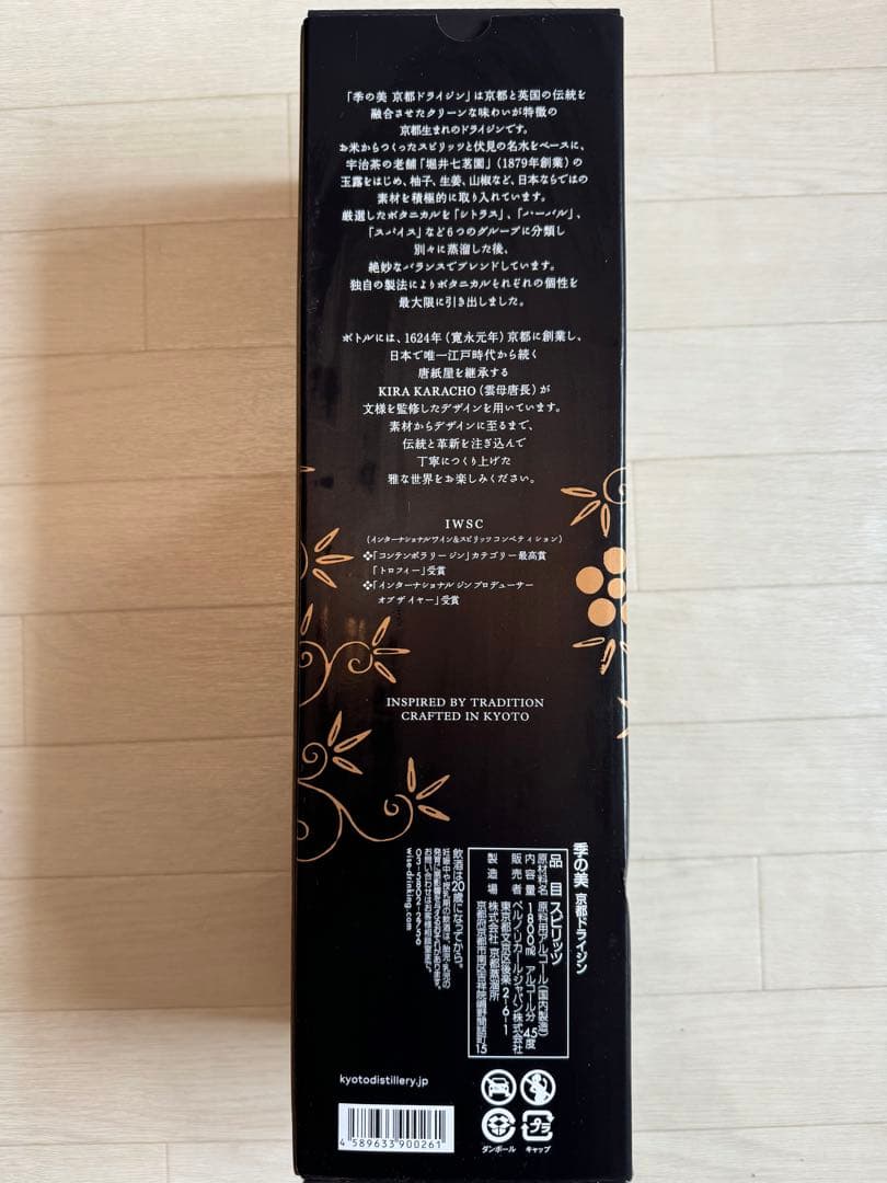 季の美 1800ml 新品未使用