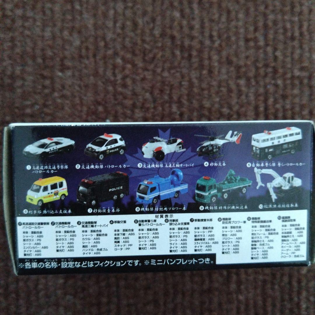 トミカ(警察車両)7台セット