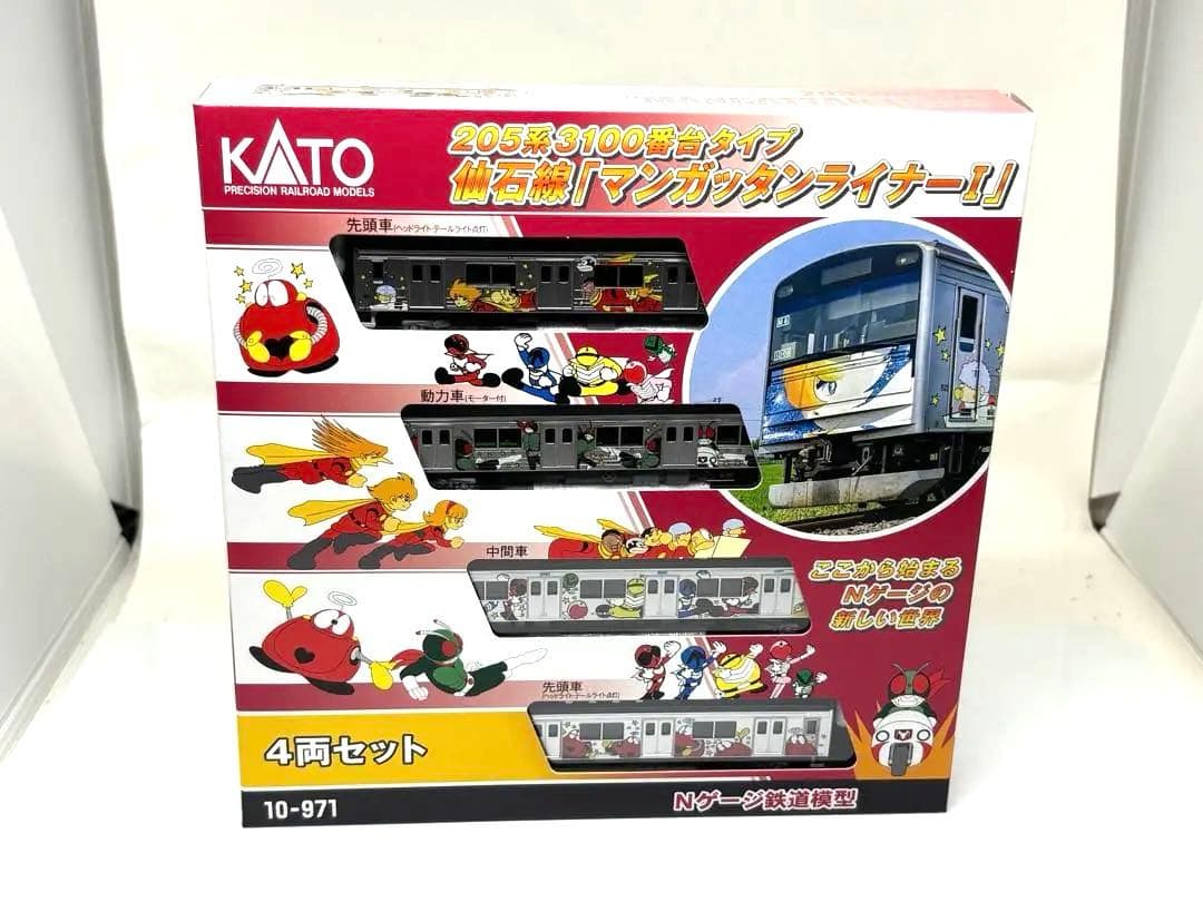 希少品✨KATO 10-971 205系 仙石線 マンガッタンライナーI 4両