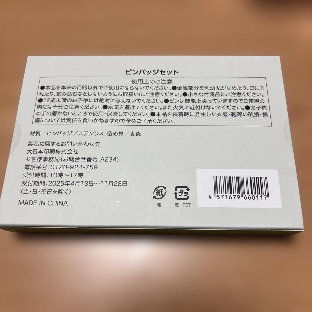 入手困難【完売品】レア　住友館　ピンバッジ3種セット