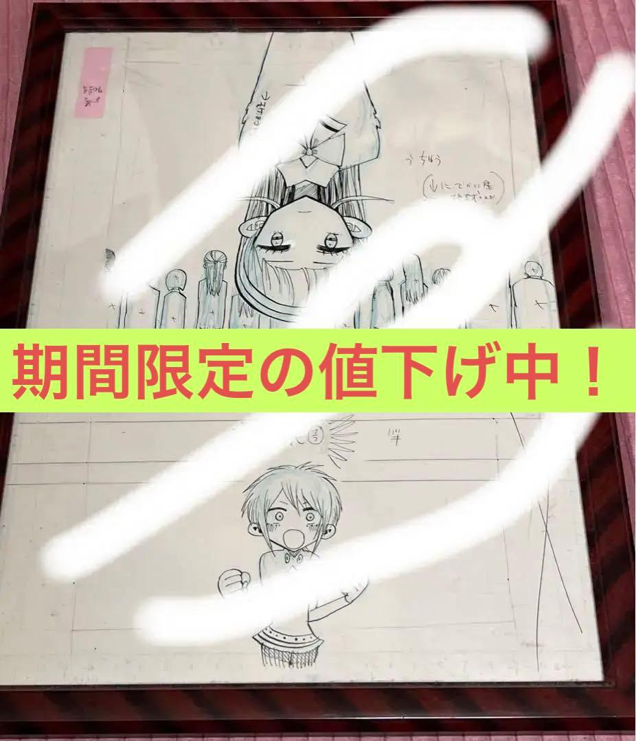 ねじまきカギュー　直筆イラスト　生原画　大廻転ッ！ナ渦ヤ祭り　当選