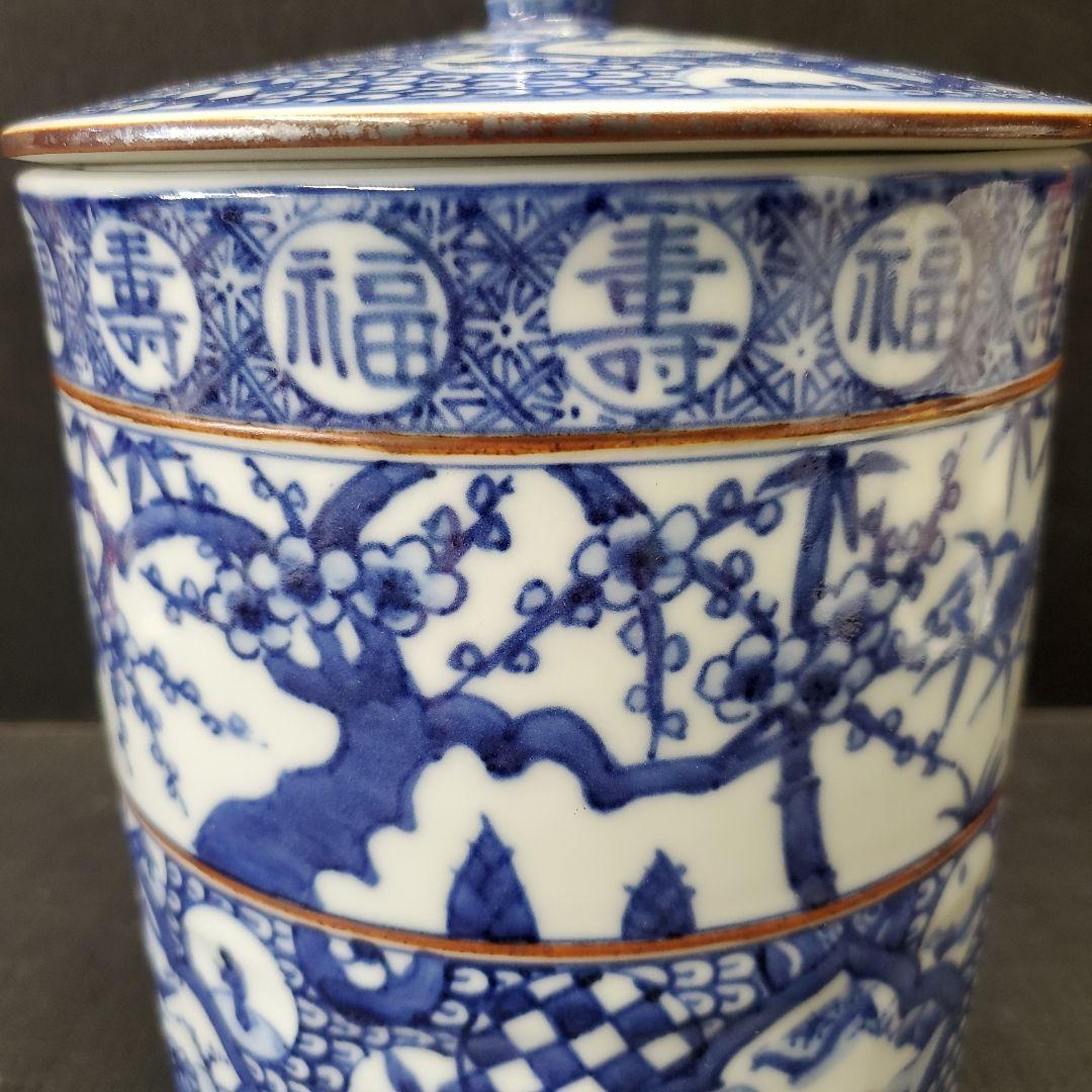 京焼 祥瑞 水指 福寿 松竹梅図 加藤藤城作 茶道具 94