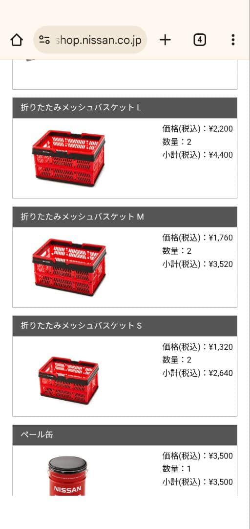 nismo 折りたたみコンテナボックス 等まとめ売り