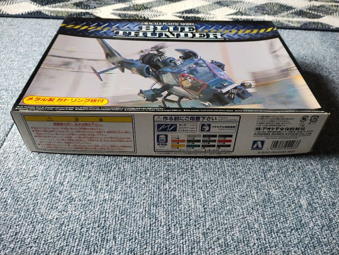 新品 ブルーサンダー （メタル製ガトリング砲付） レア