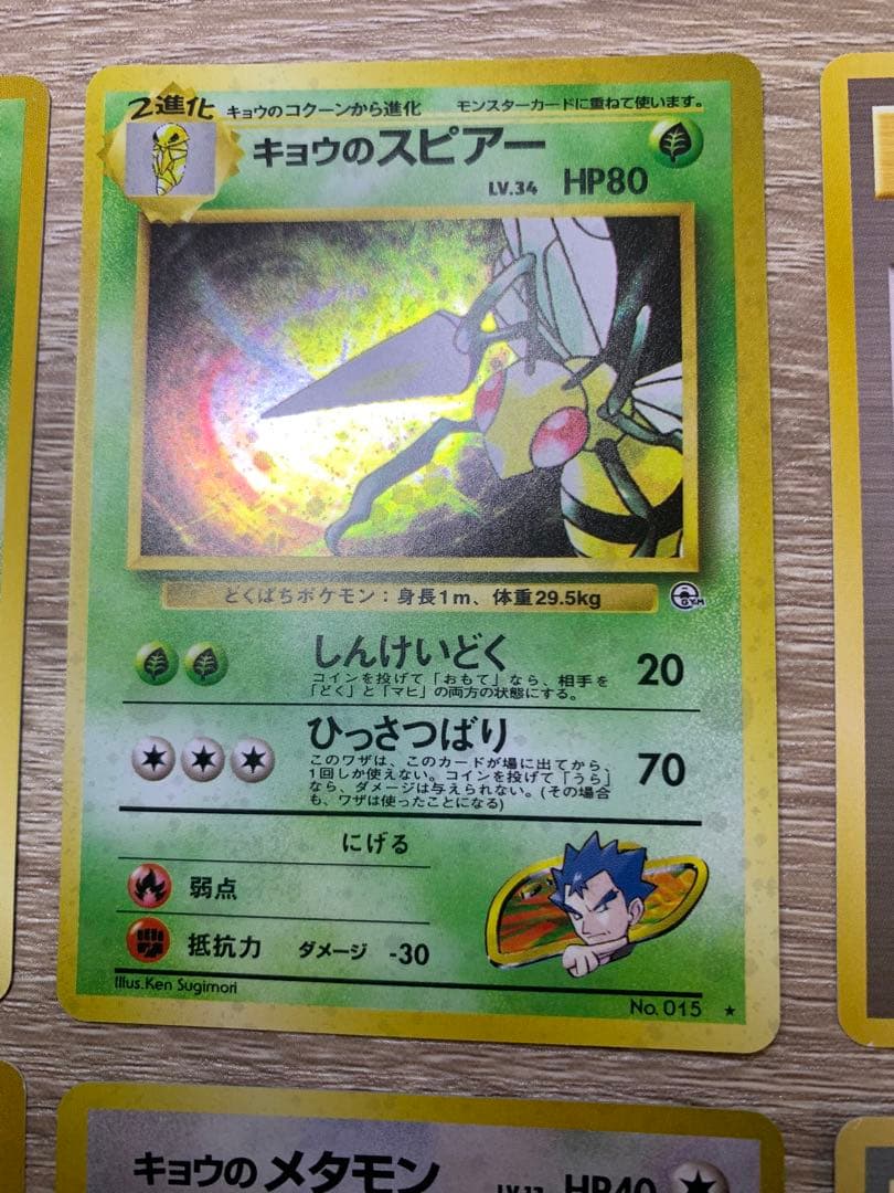 キョウシリーズ8枚セット ポケモンカード旧裏