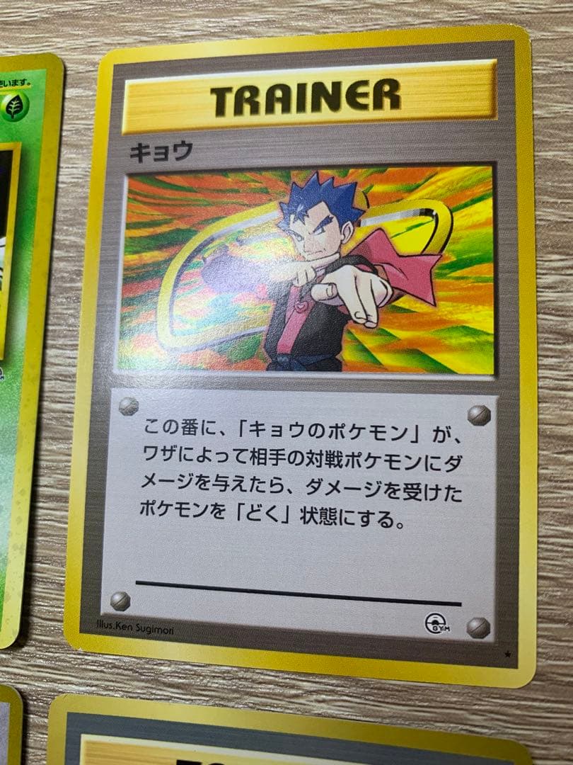 キョウシリーズ8枚セット ポケモンカード旧裏