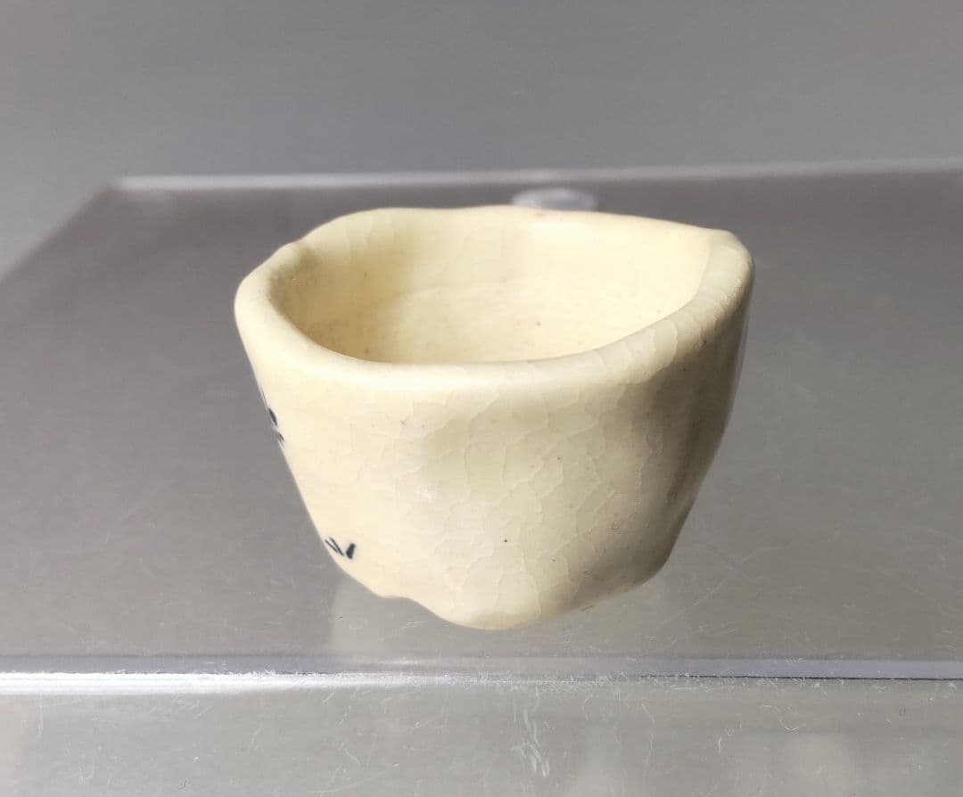 【レア】天山×花扇コラボ　ミニ盆栽鉢