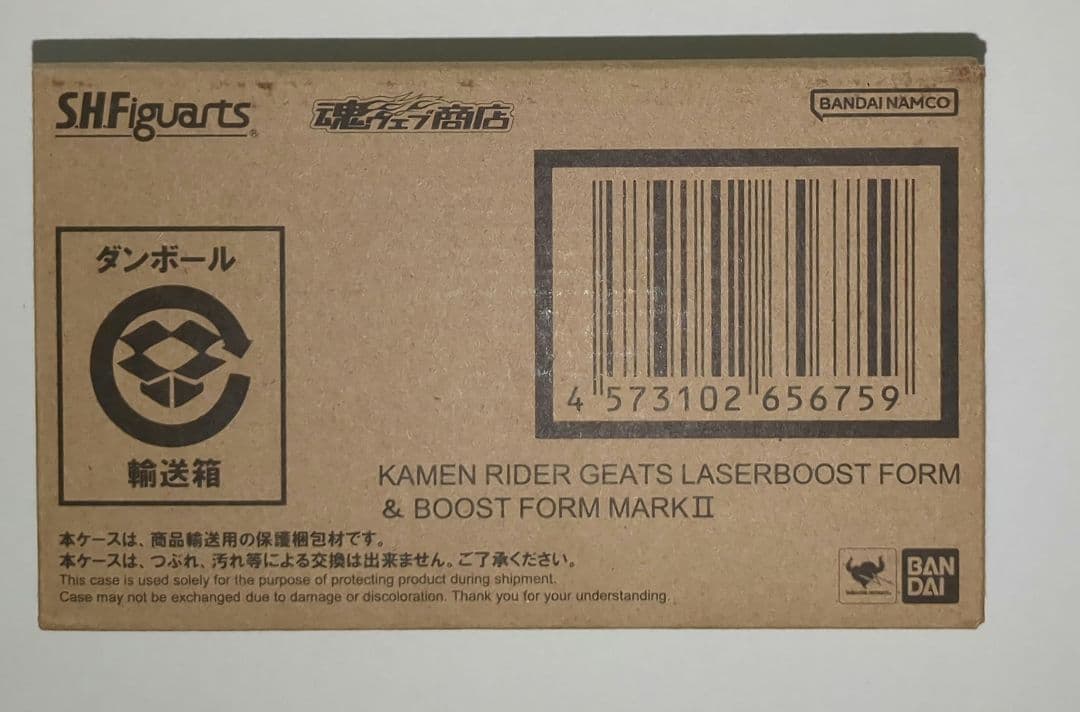 S.H.Figuarts仮面ライダーギーツレーザーブースト&フォームマークⅡ