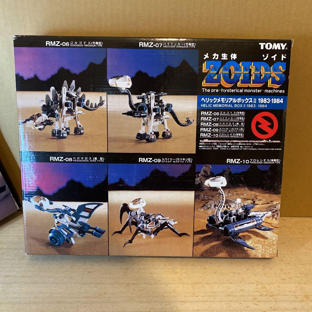 ゾイド　ヘリックメモリアルボックス　1&2セット　新品未組立
