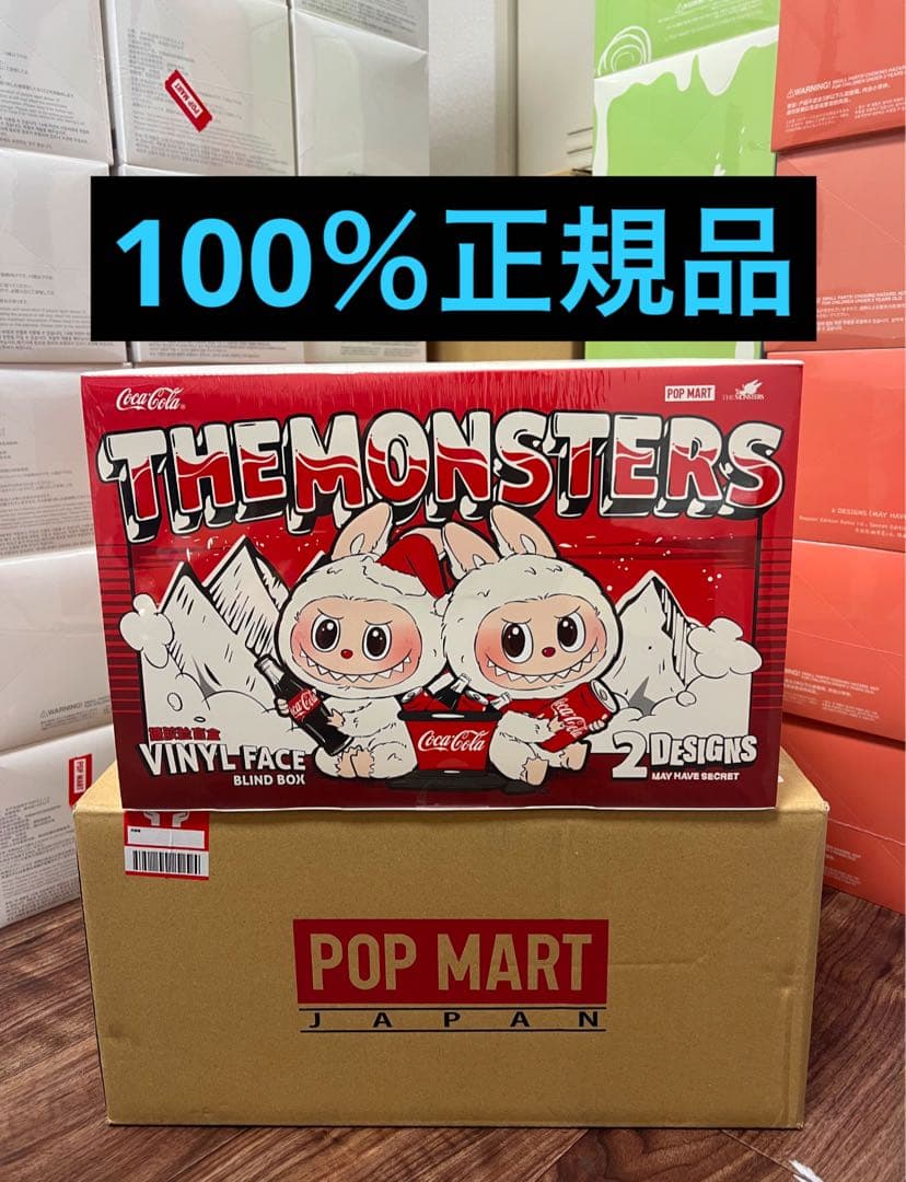 THE MONSTERS コカ・コーラ シリーズぬいぐるみ アソートボックス
