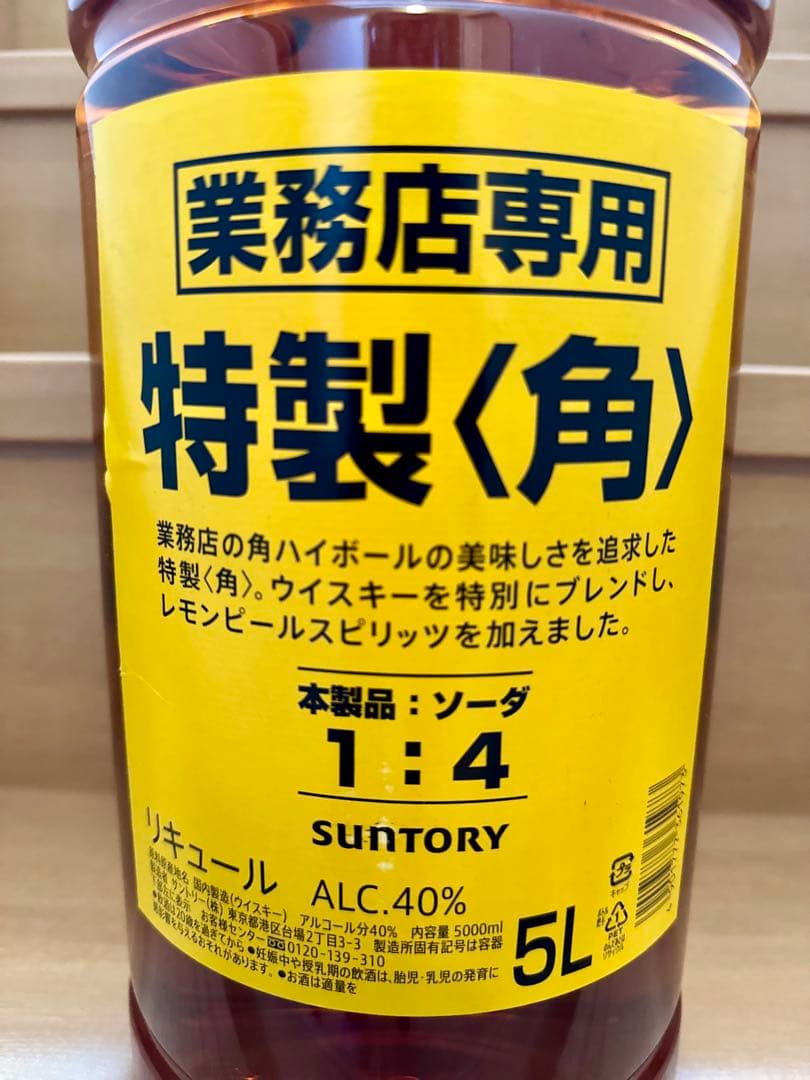 サントリー 特製〈角〉5L 業務用