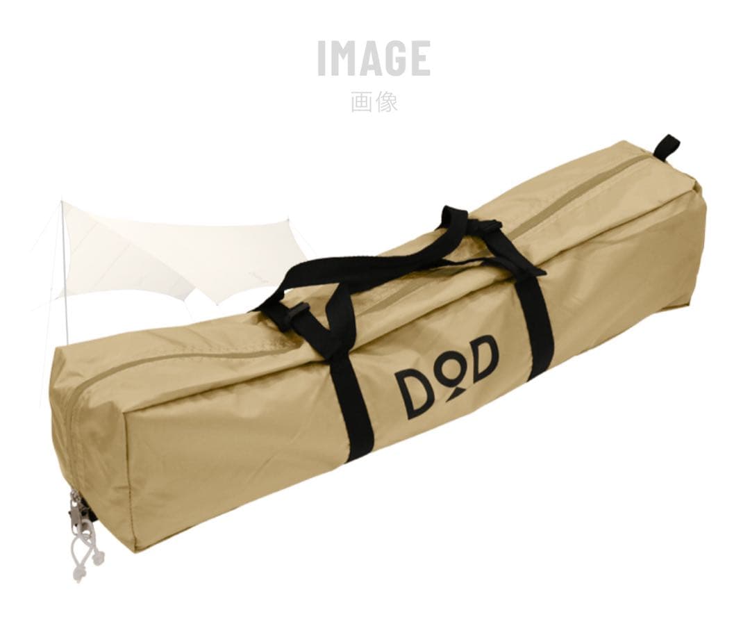 【新品未使用】DOD いつかのタープ TC タンカラー TT5-919-TN