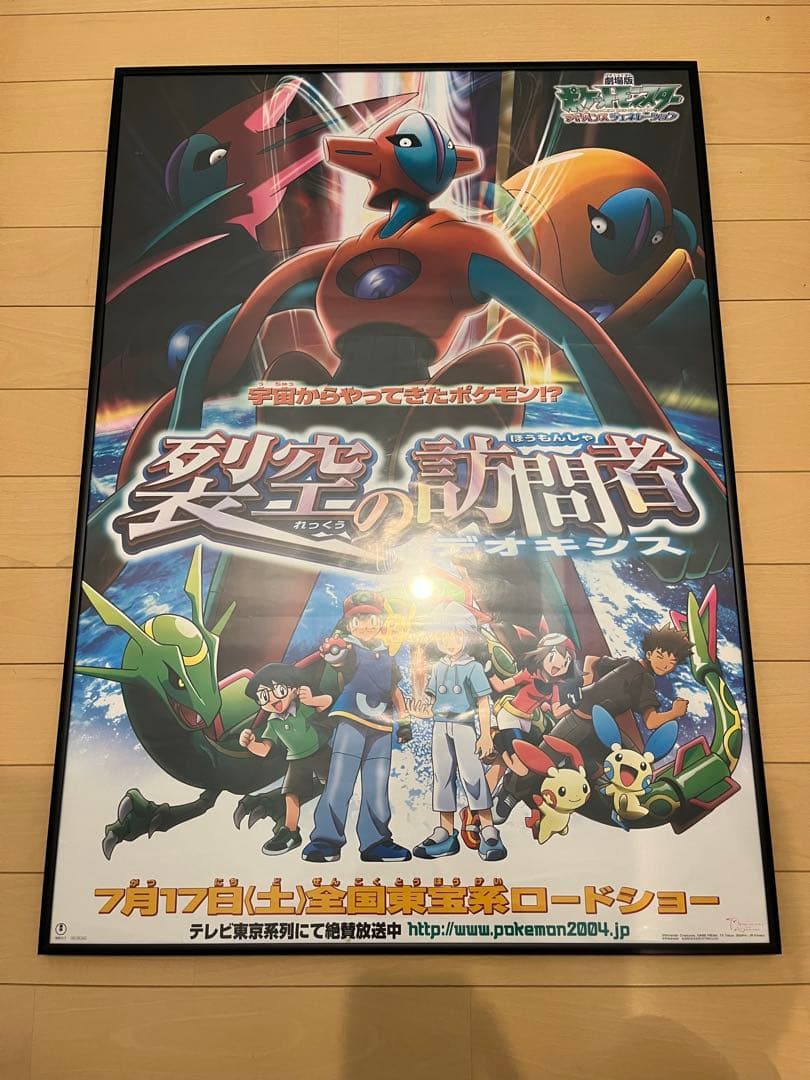 ポケットモンスター劇場版ポスターB2サイズまとめ売り１３枚