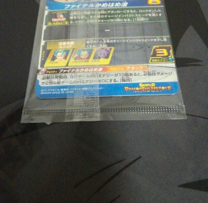 パラレルベジット