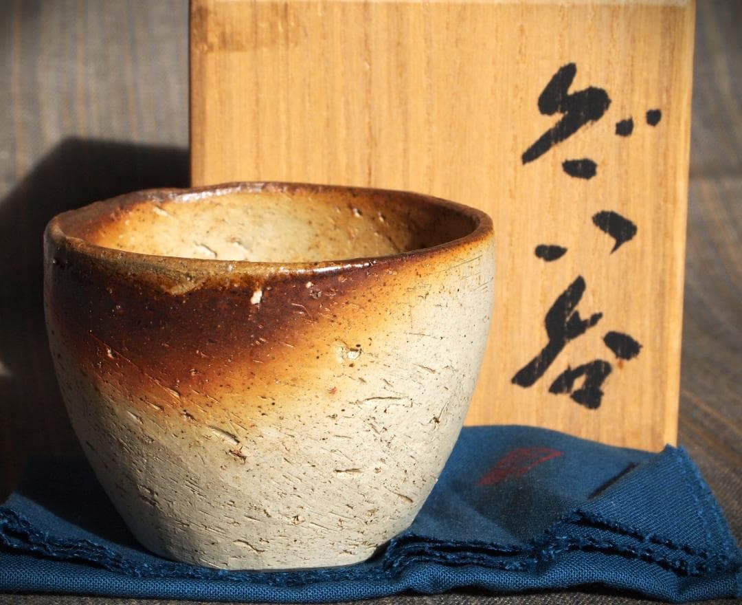 人気作家★星正幸【師：森陶岳】★備前《緋襷》ぐいのみ★共箱・布・栞