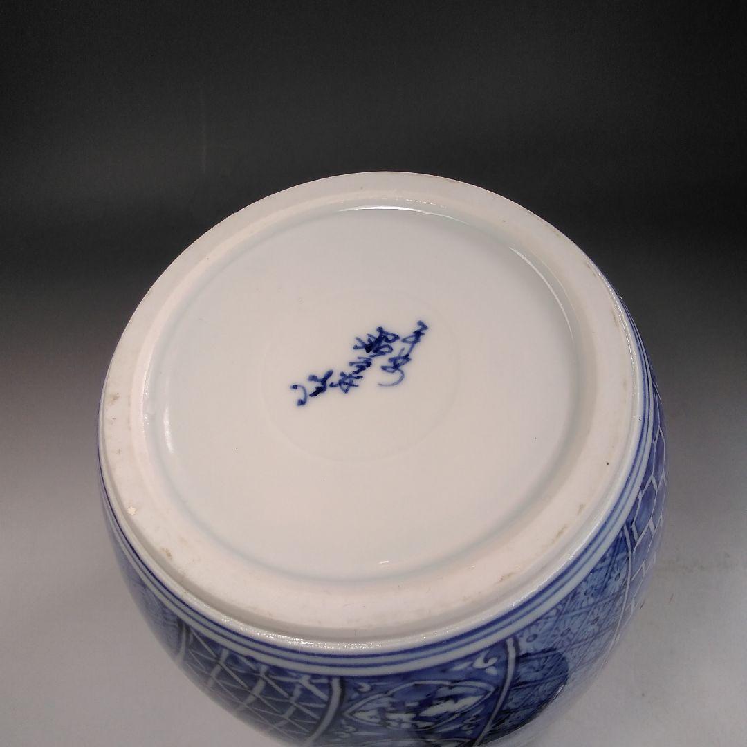 イ826 水指『平安　高野昭阿弥造』『祥瑞　二閑人水指　替蓋付　共箱』茶道具