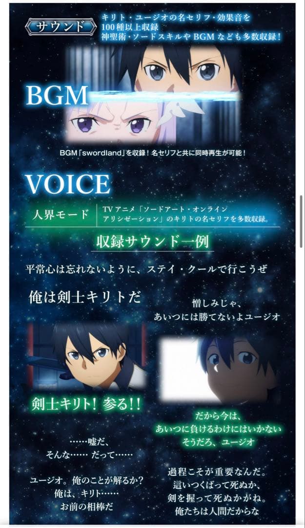 PROPLICA 夜空の剣＆青薔薇の剣 1/1ソードアート オンライン SAO