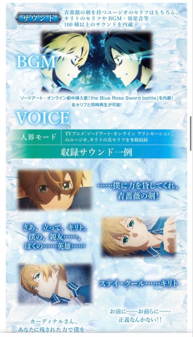 PROPLICA 夜空の剣＆青薔薇の剣 1/1ソードアート オンライン SAO