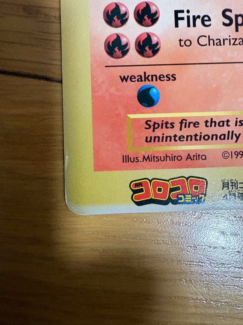 コロコロコミック4月号付録 スペシャルジャンボポケモンカード リザードンとおまけ