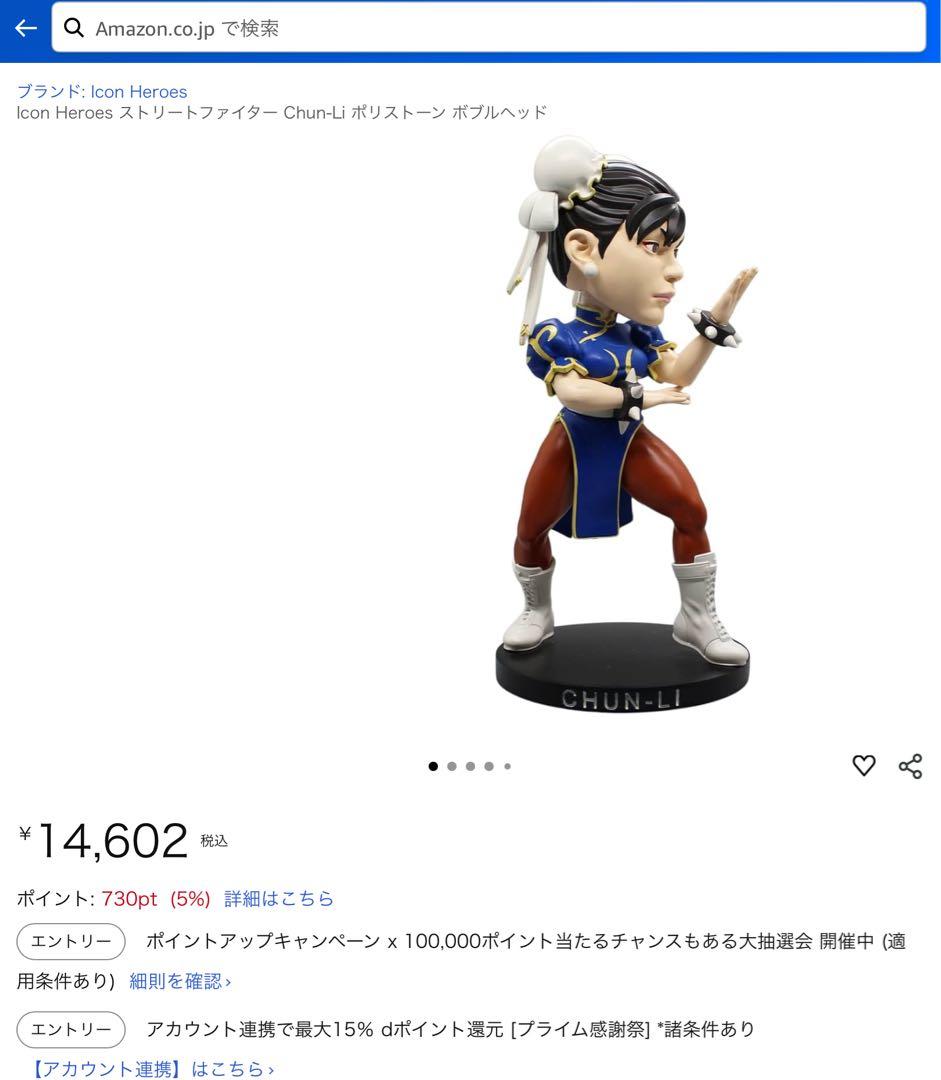 【お年玉価格】☆ 春麗　チュンリー青 ボビングヘッド　ヘッドノッカー