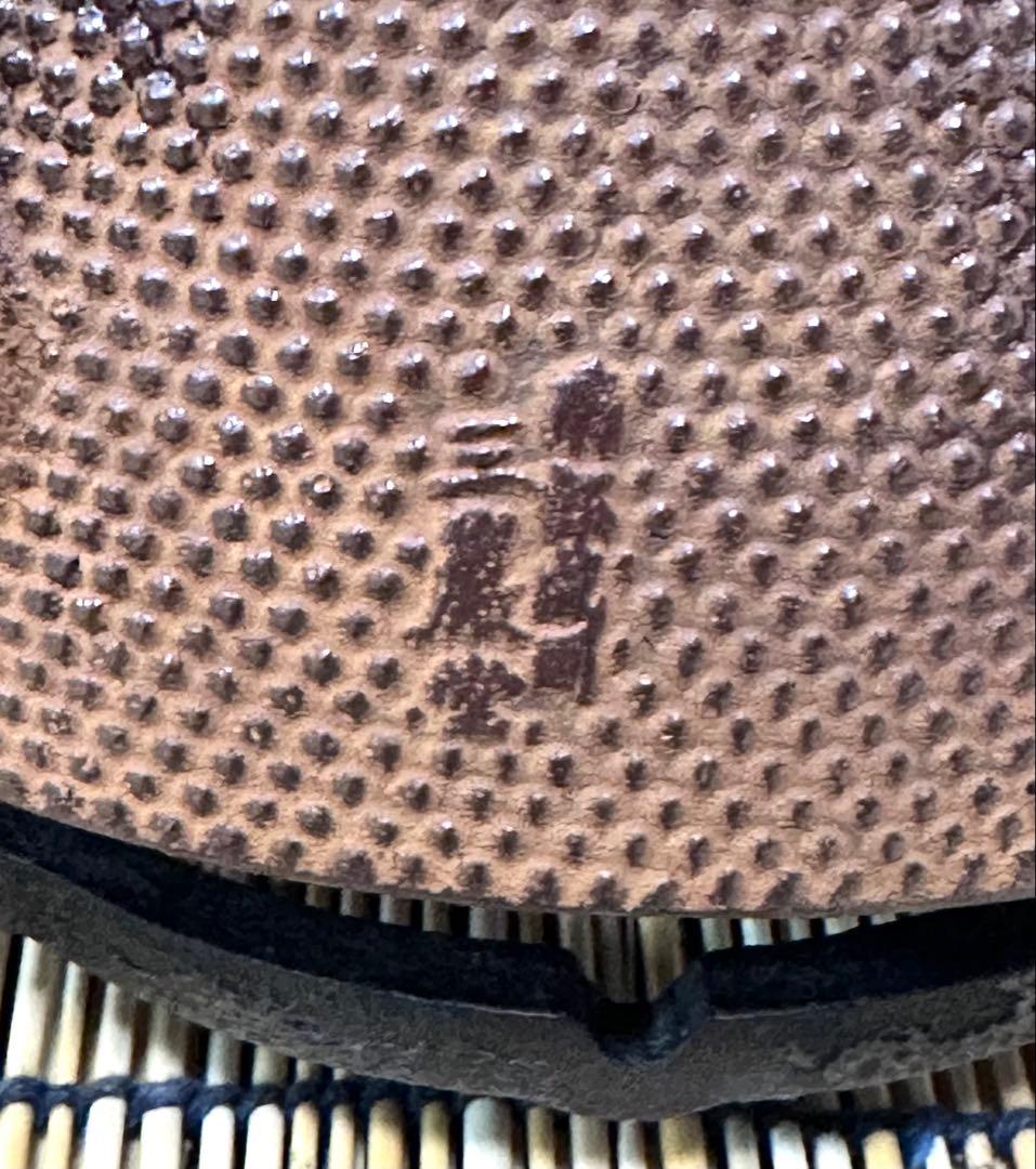 未使用、長期保管品　南部三厳堂　１２型九重アラレ　南部鉄瓶　南部鉄器　鉄瓶